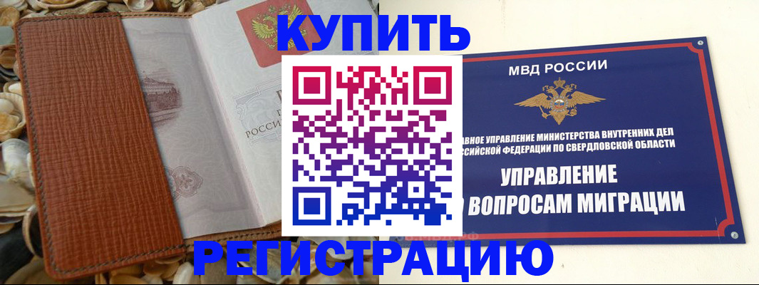 временная регистрация надежно в Питкяранте